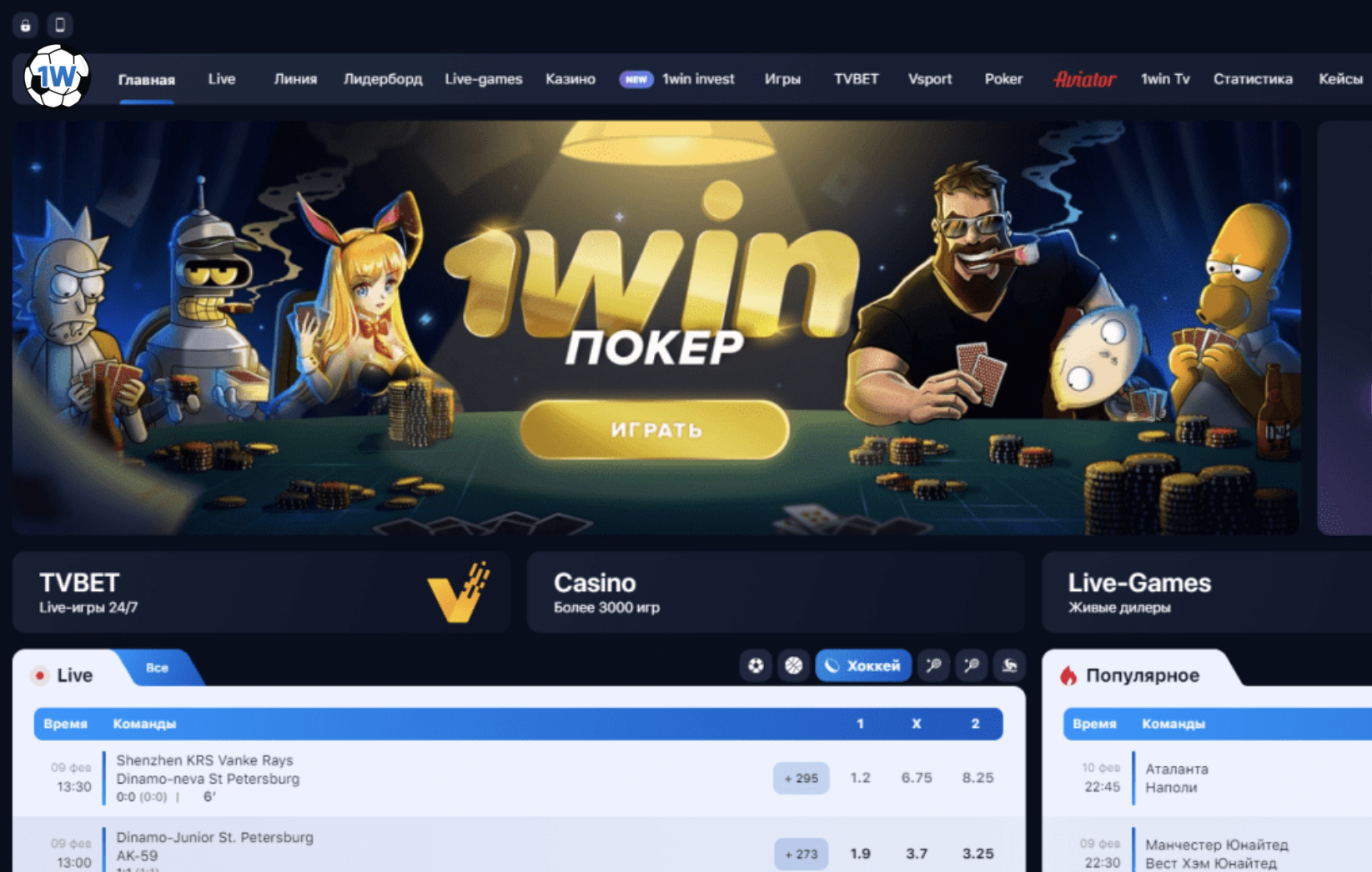 1win
